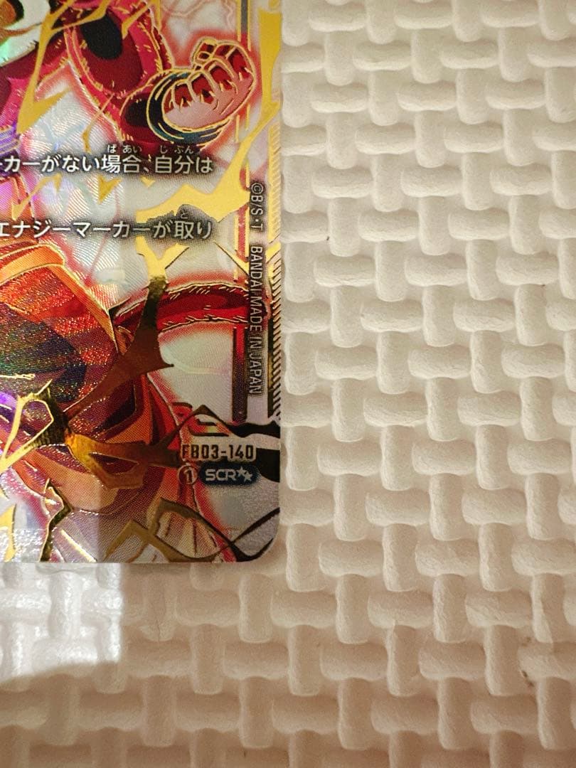 孫悟空:GT SCR スーパーパラレル