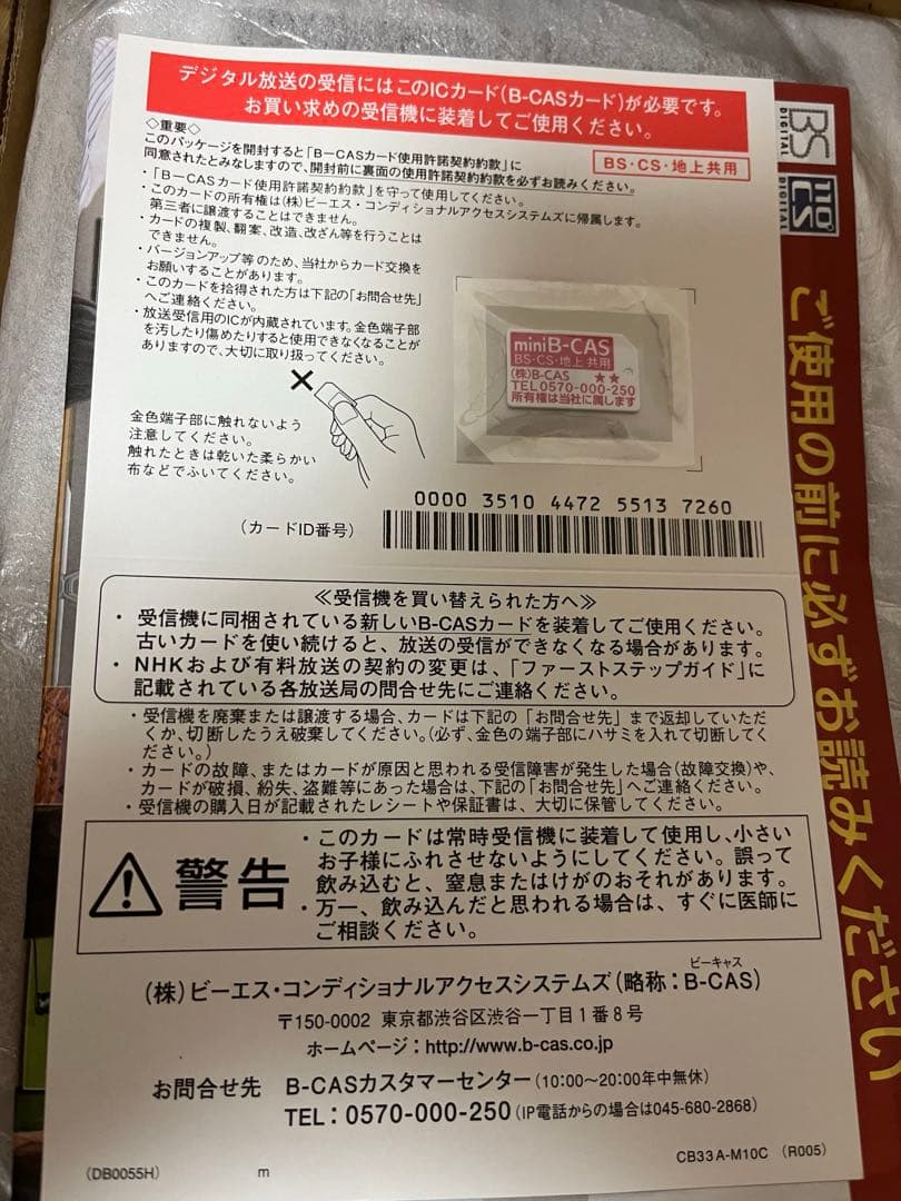 Panasonic プライベート・ビエラ UN-10E8-W 1回のみ使用美品。