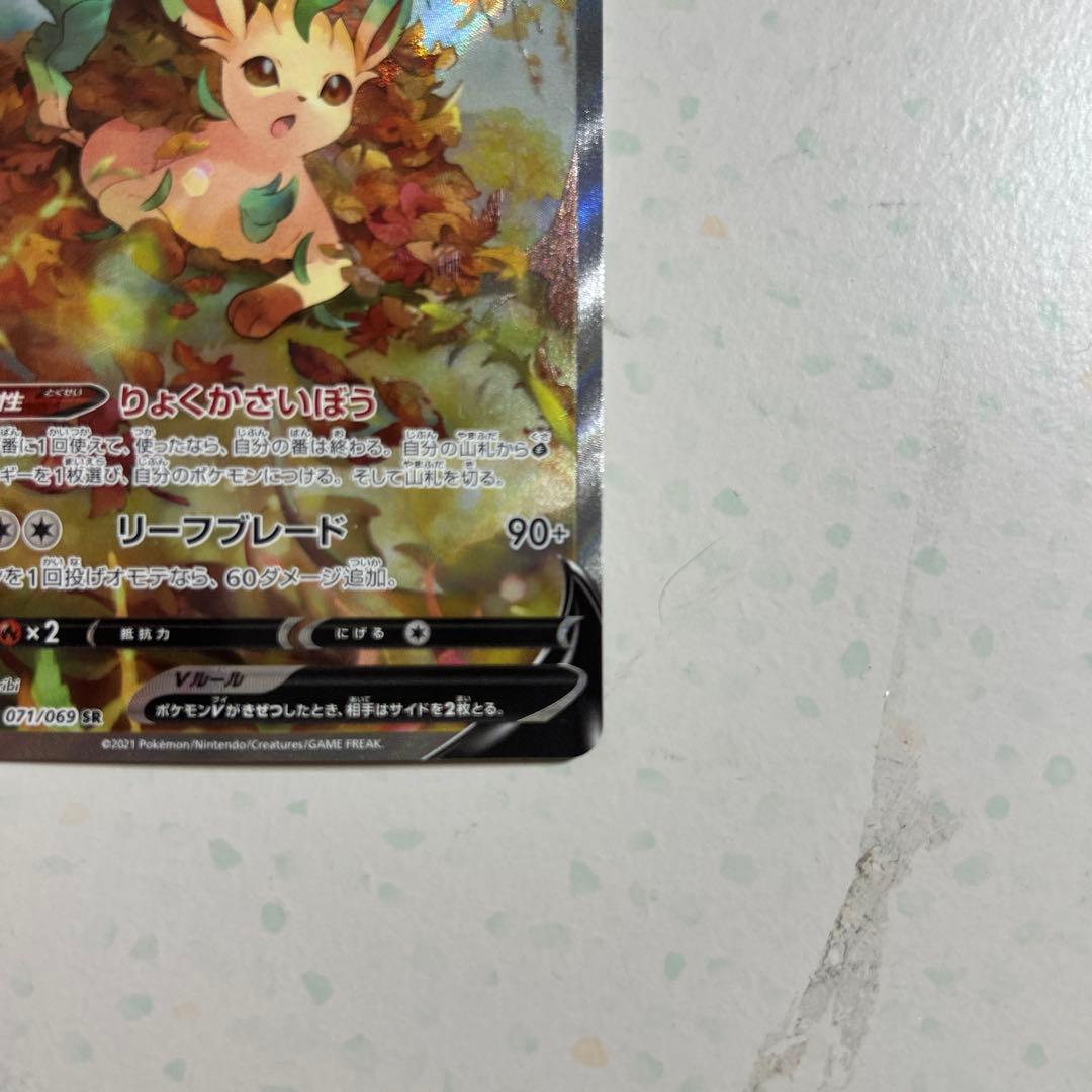 リーフィアV SR S6a イーブイヒーローズ 071/069