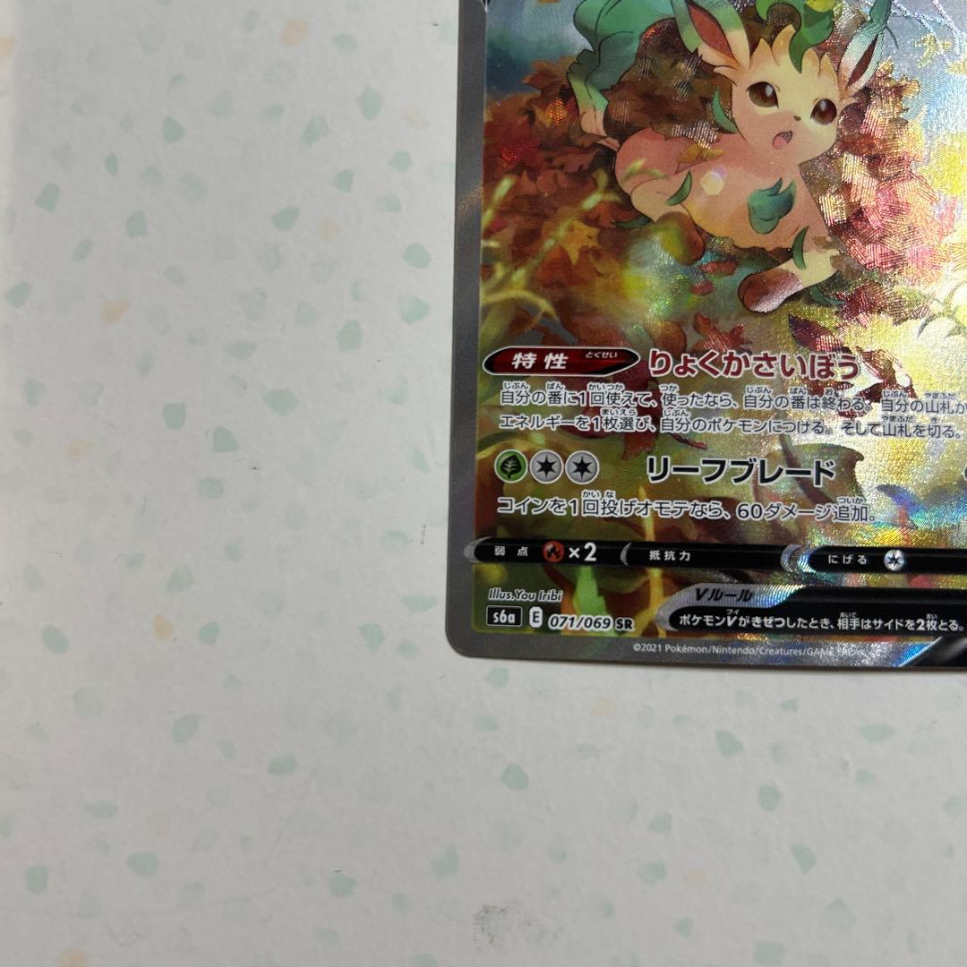 リーフィアV SR S6a イーブイヒーローズ 071/069