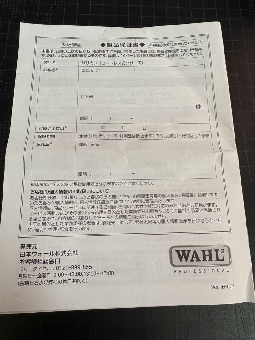 WAHL マジッククリップ 【正規品】