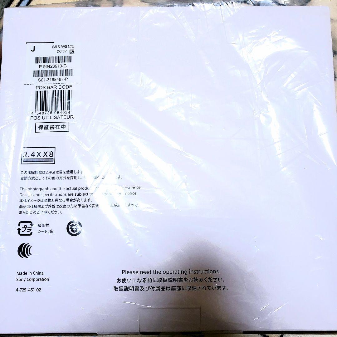 SONY ウェアラブル ネックスピーカー SRS-WS1 2.4GHz帯 80m