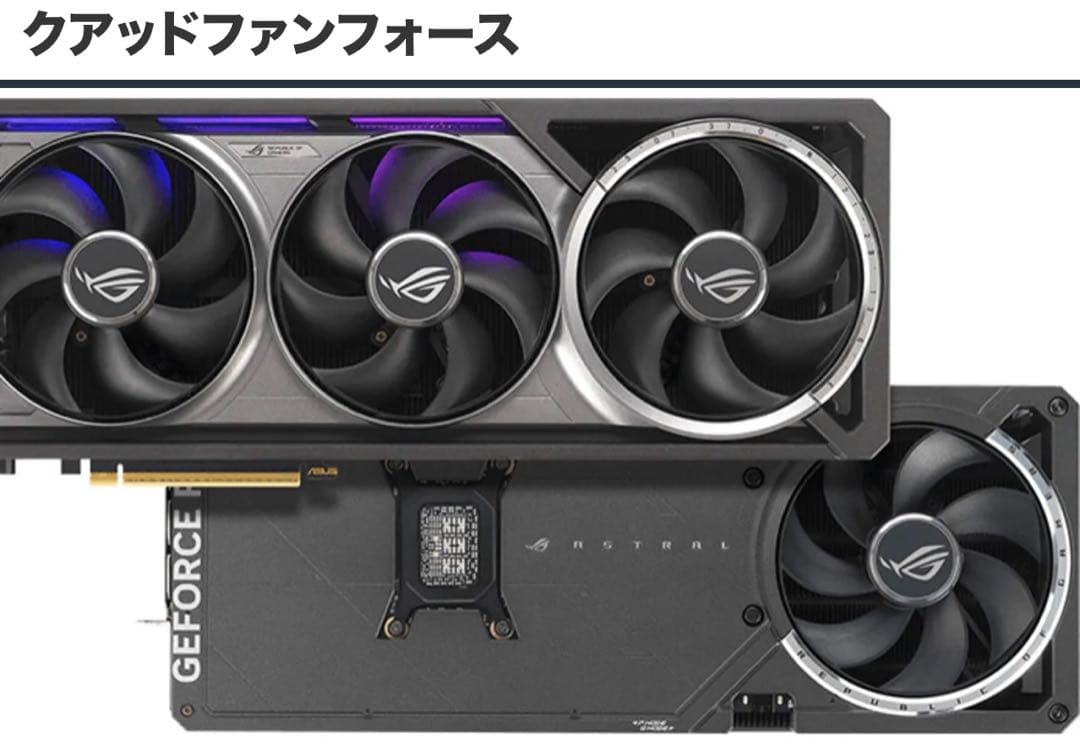 ASUS ROG ASTRAL GEFORCE RTX 5080 OC 即日発送