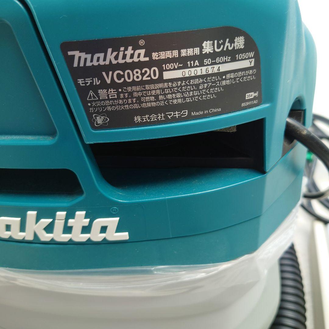 makita(マキタ) 集じん機(乾湿両用) VC0820