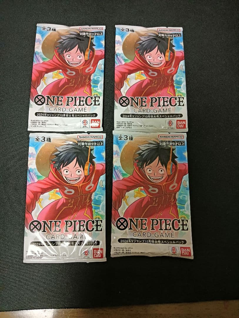 モンキー・D・ルフィ：Vジャンプ10月特大号応募者全員サービス（2024年8月…