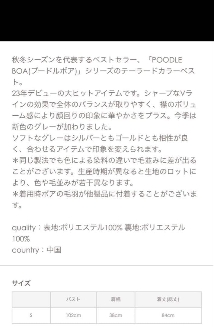 【未使用に近い】 スリードッツ　プードルボア　テーラードベスト　人気完売色