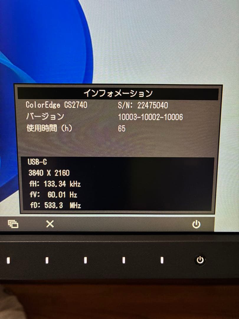 EIZO ColorEdge 27型 4Kカラーマネージメント液晶モニター