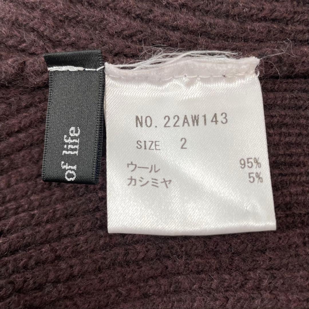 フルーツオブライフ カシミヤ混ウール リブニット ジレ ベスト 木蘭色