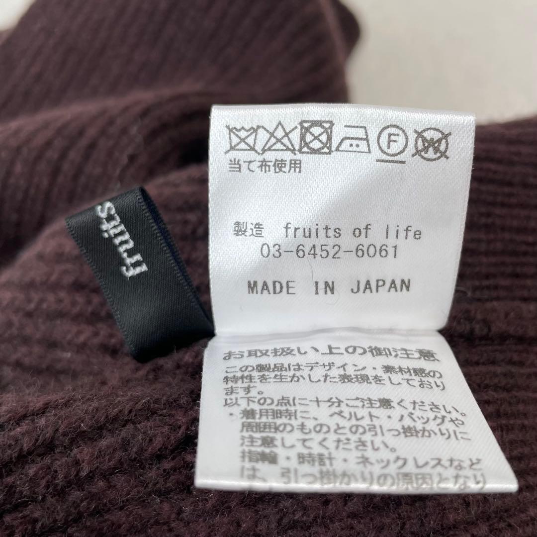 フルーツオブライフ カシミヤ混ウール リブニット ジレ ベスト 木蘭色