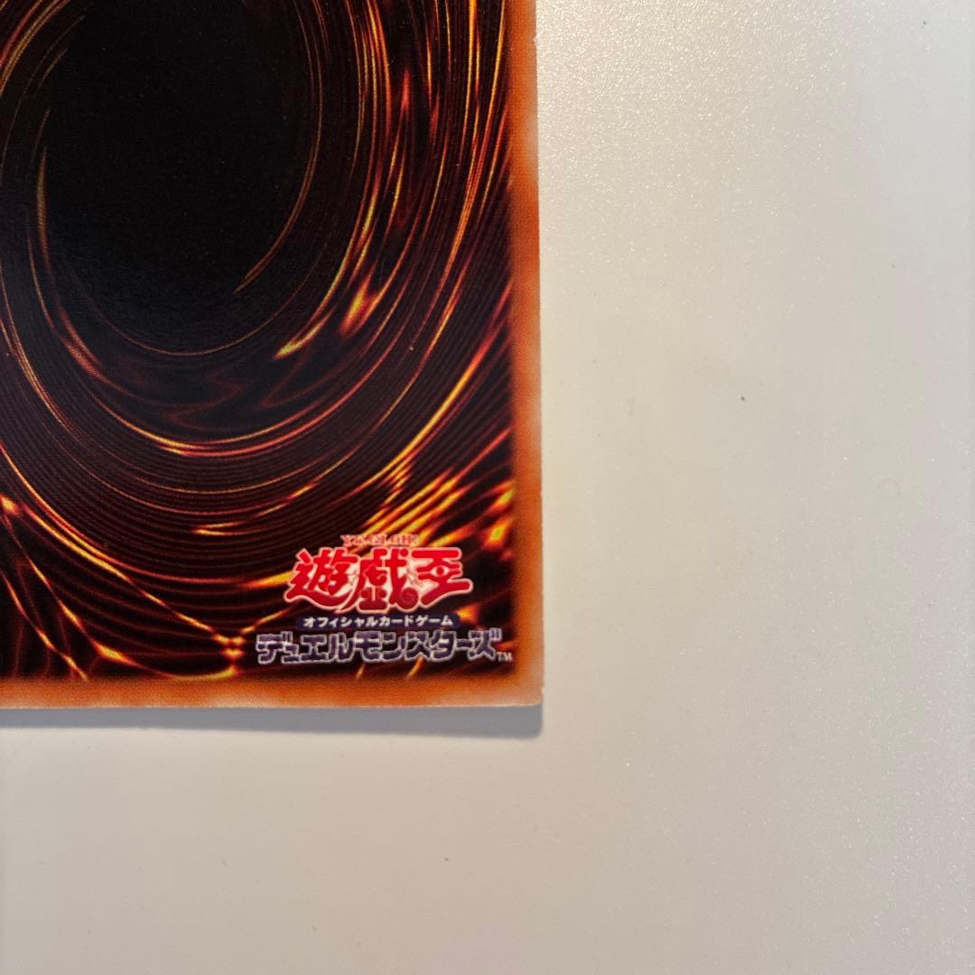 遊戯王　2期　真紅眼の黒竜　ウルトラパラレル　1枚　①