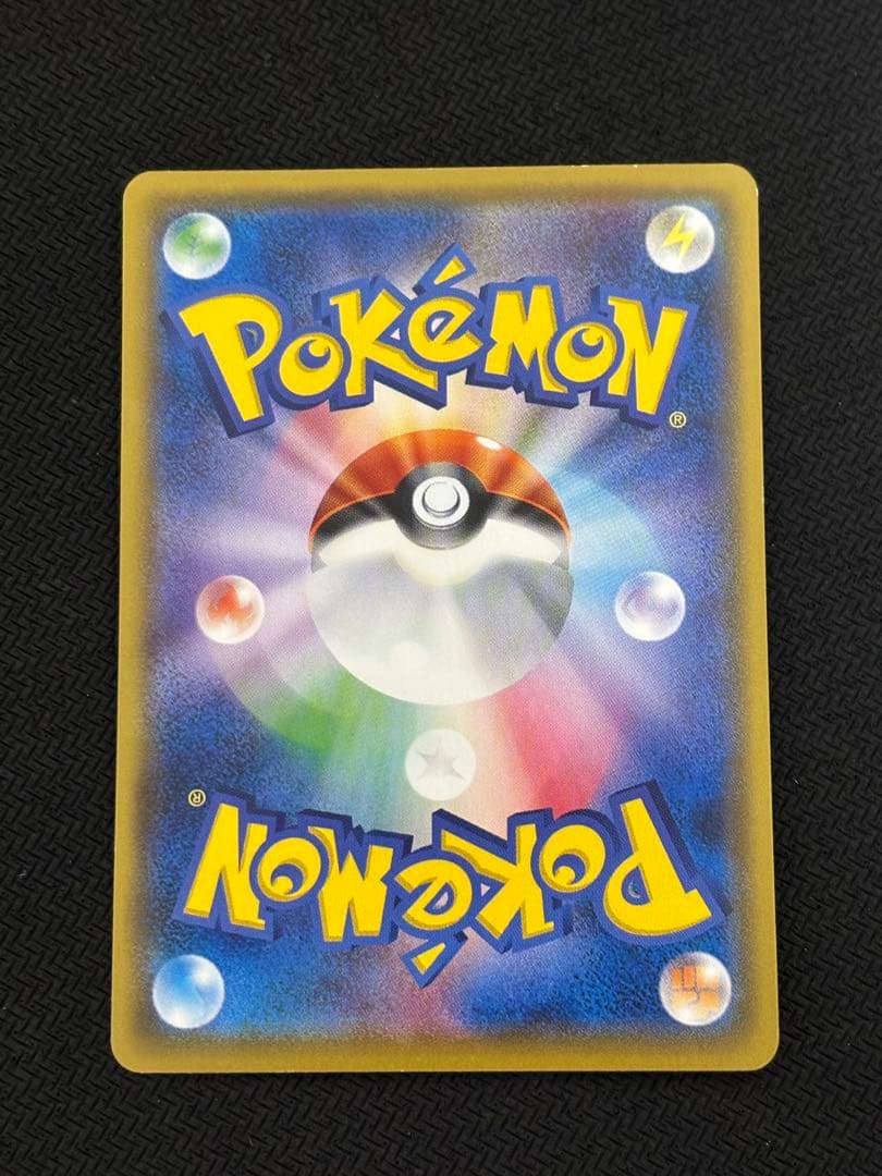 サトシのピカチュウ PROMO プロモカード 076/SM-P