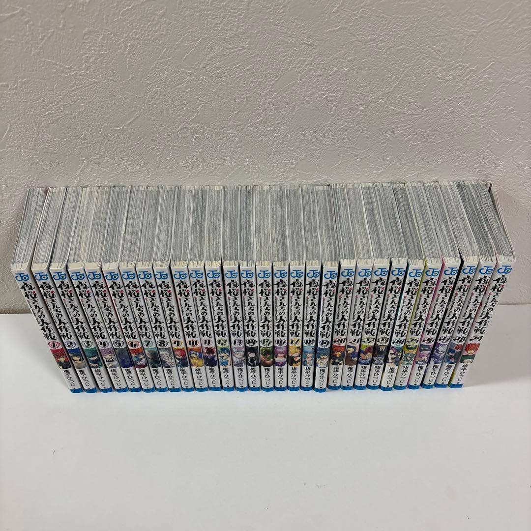 夜桜さんちの大作戦 1～29巻　全巻セット