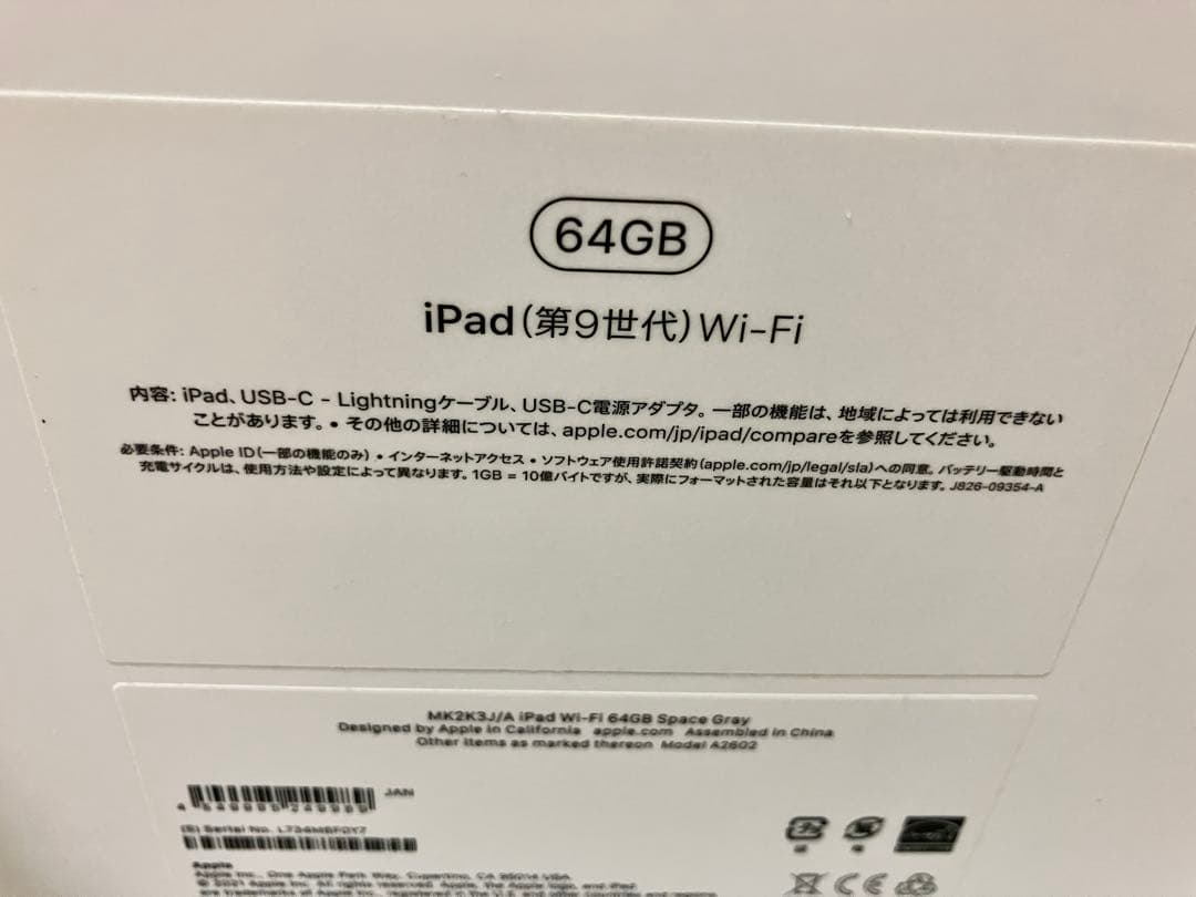 【美品・即購入歓迎】iPad 第9世代 64GB Wi-Fi スペースグレー