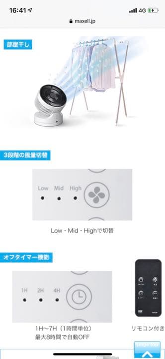 サーキュレーター