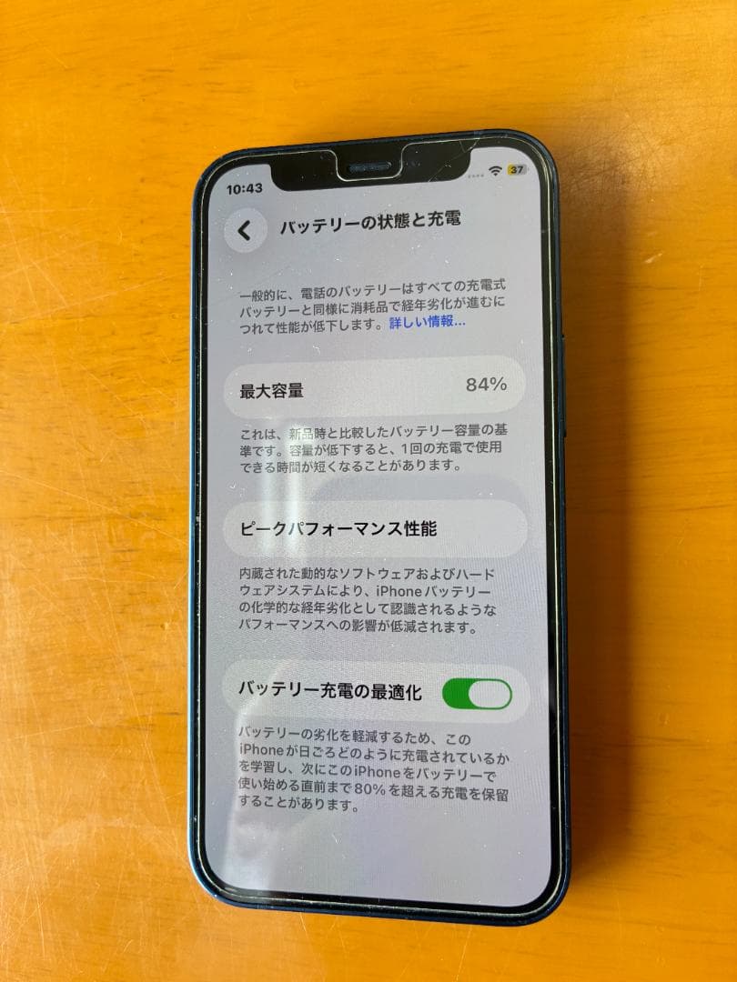 ＜美品＞iPhone 12mini ブルー 外箱、充電ケーブル、おまけ新品ケース