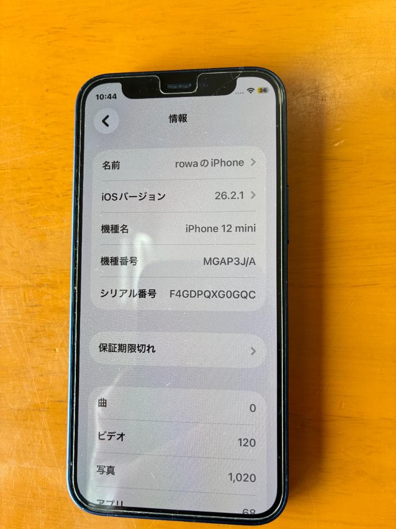＜美品＞iPhone 12mini ブルー 外箱、充電ケーブル、おまけ新品ケース