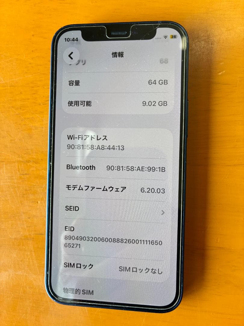 ＜美品＞iPhone 12mini ブルー 外箱、充電ケーブル、おまけ新品ケース