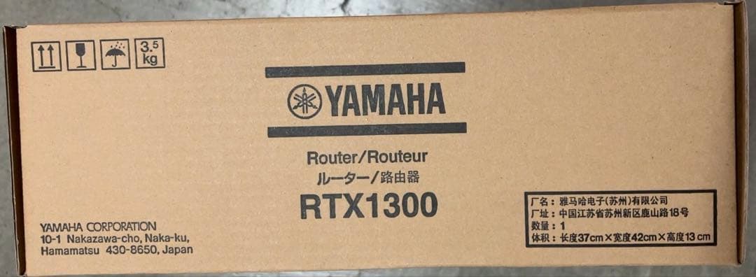 YAMAHA RTX1300 ルーター