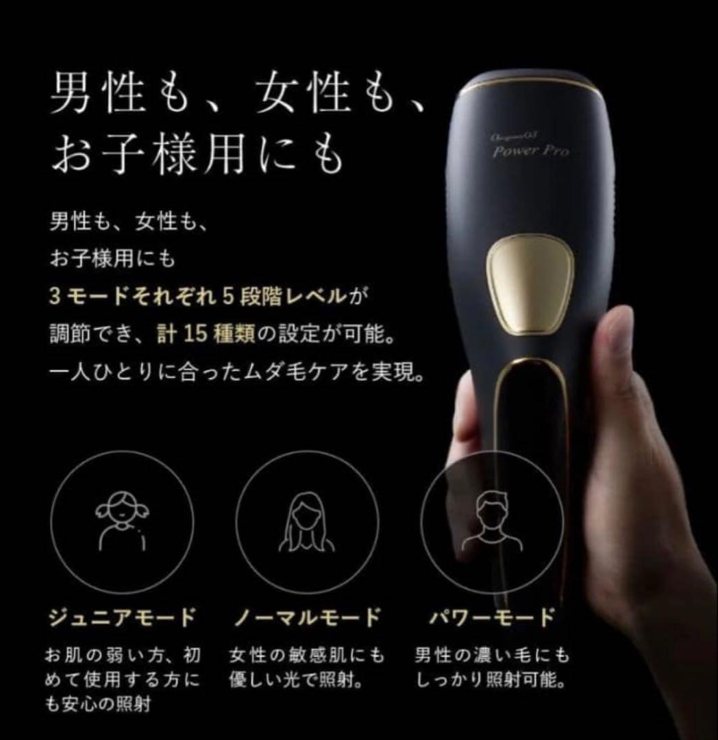 脱毛・除毛 Opus BEAUTY 03 Power-Pro
