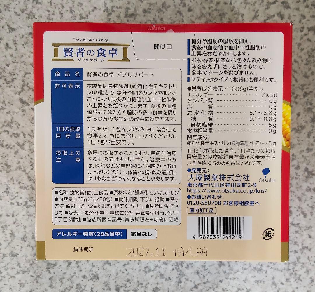 新品未開封品　賢者の食卓10箱セット【1ケース】匿名配送
