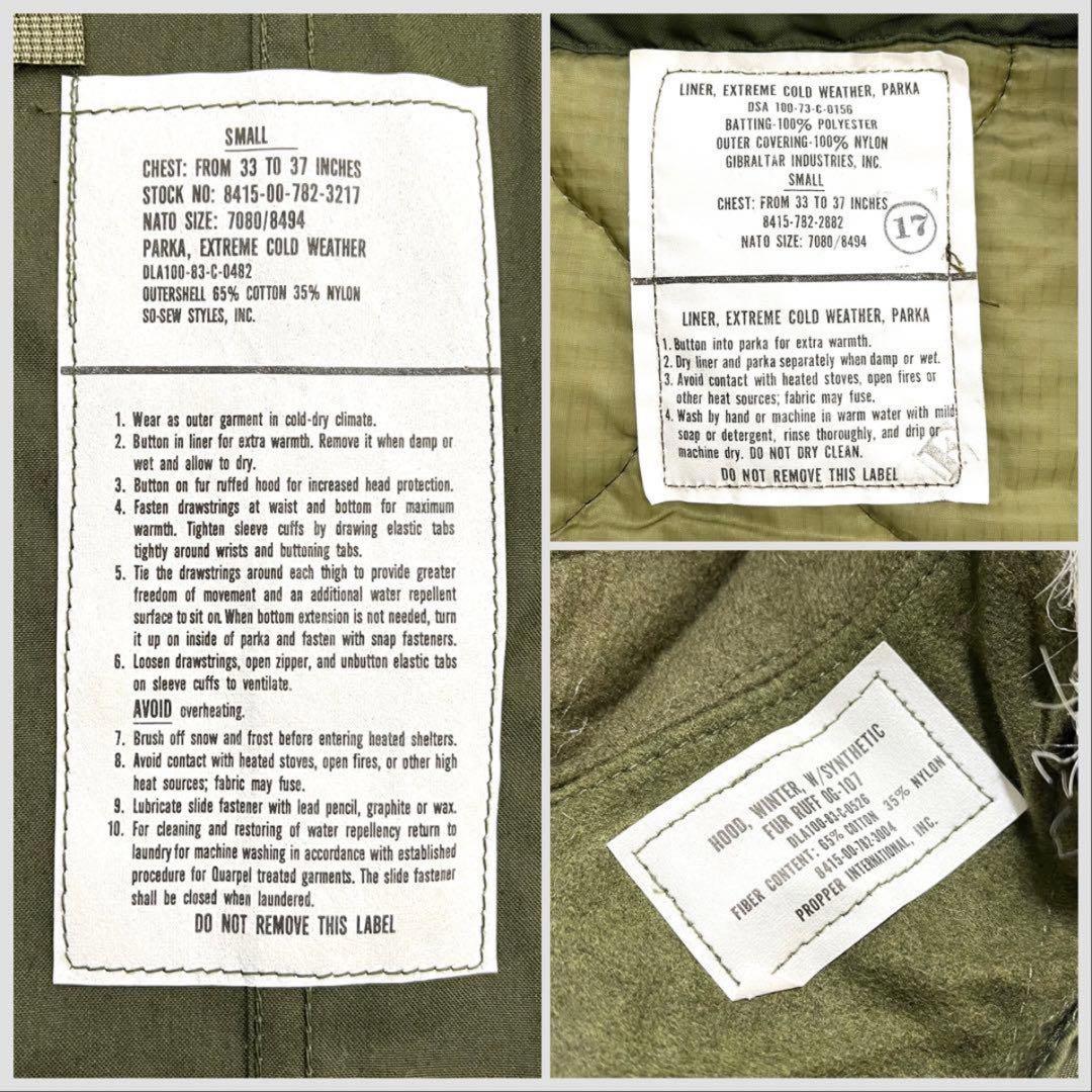 米軍実物 デッドストック M65 フィッシュテールパーカー S フルセット