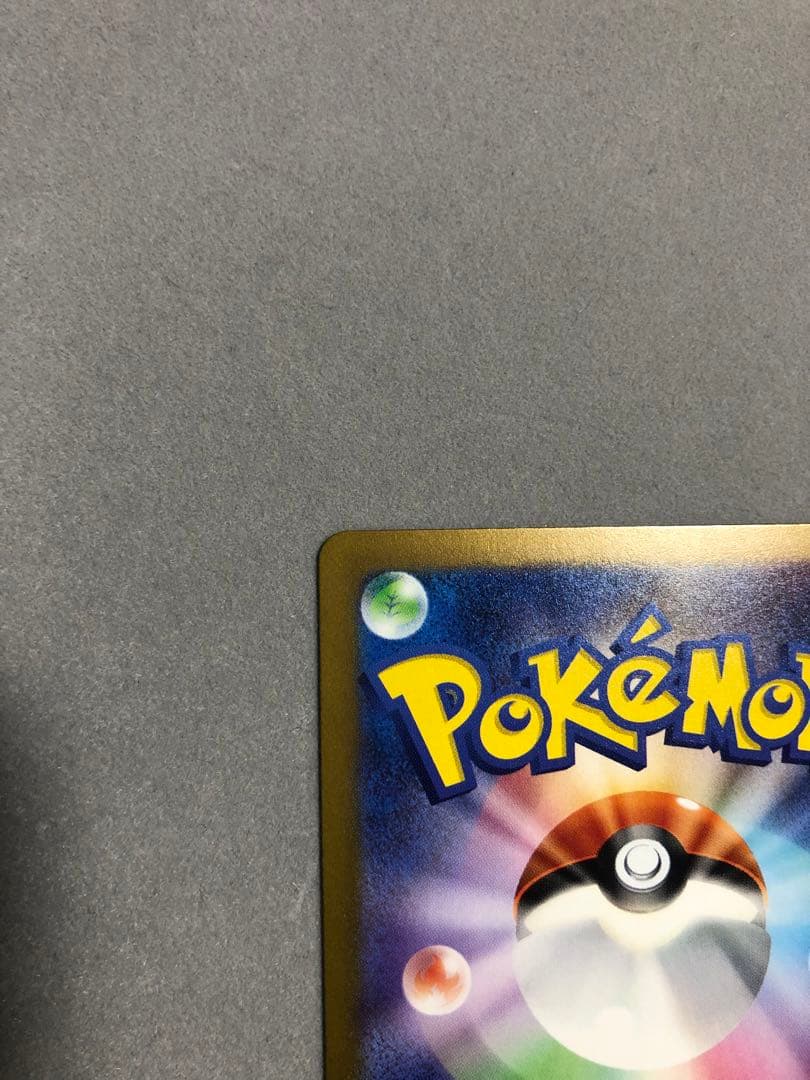 玄*龍様 リザードンex SAR sv3 134/108 ポケモンカード