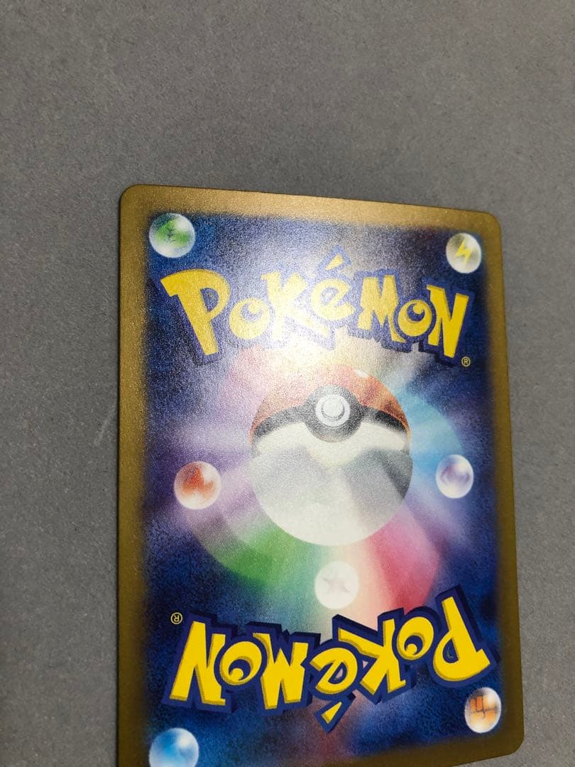 玄*龍様 リザードンex SAR sv3 134/108 ポケモンカード