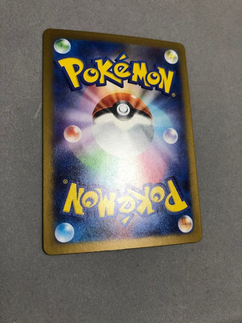 玄*龍様 リザードンex SAR sv3 134/108 ポケモンカード