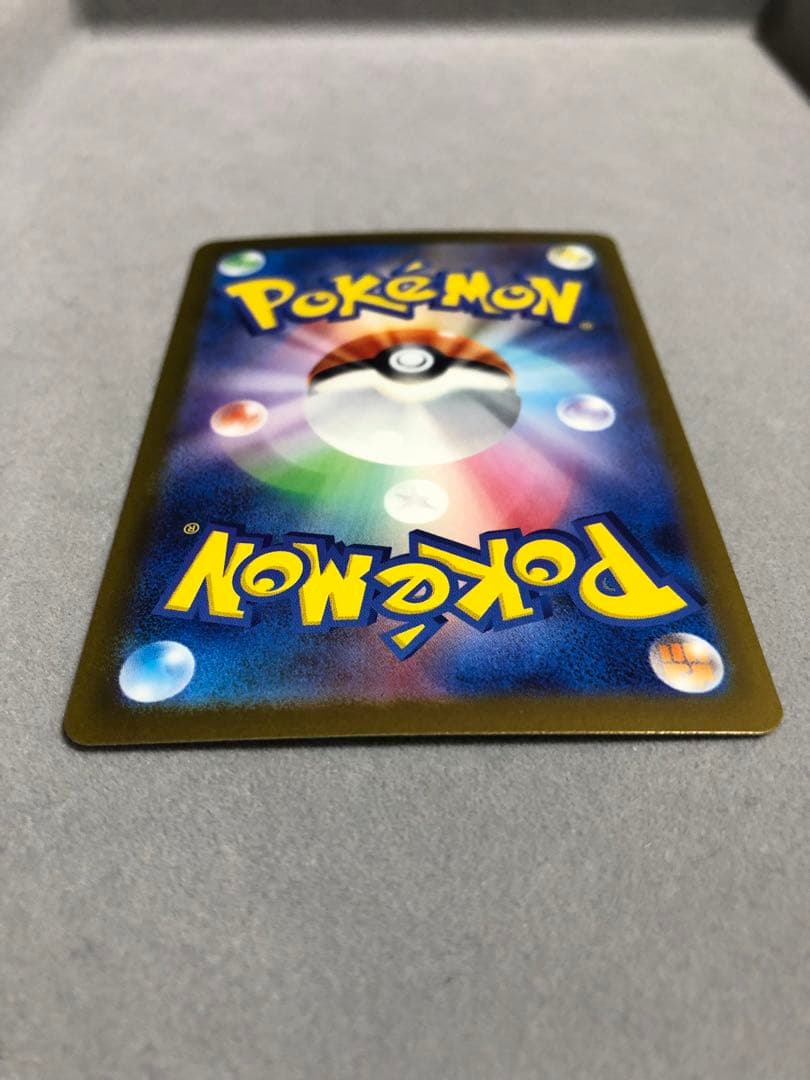 玄*龍様 リザードンex SAR sv3 134/108 ポケモンカード