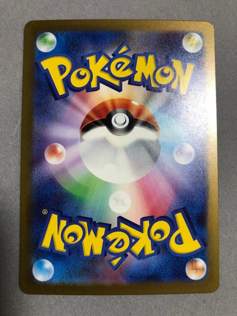 玄*龍様 リザードンex SAR sv3 134/108 ポケモンカード