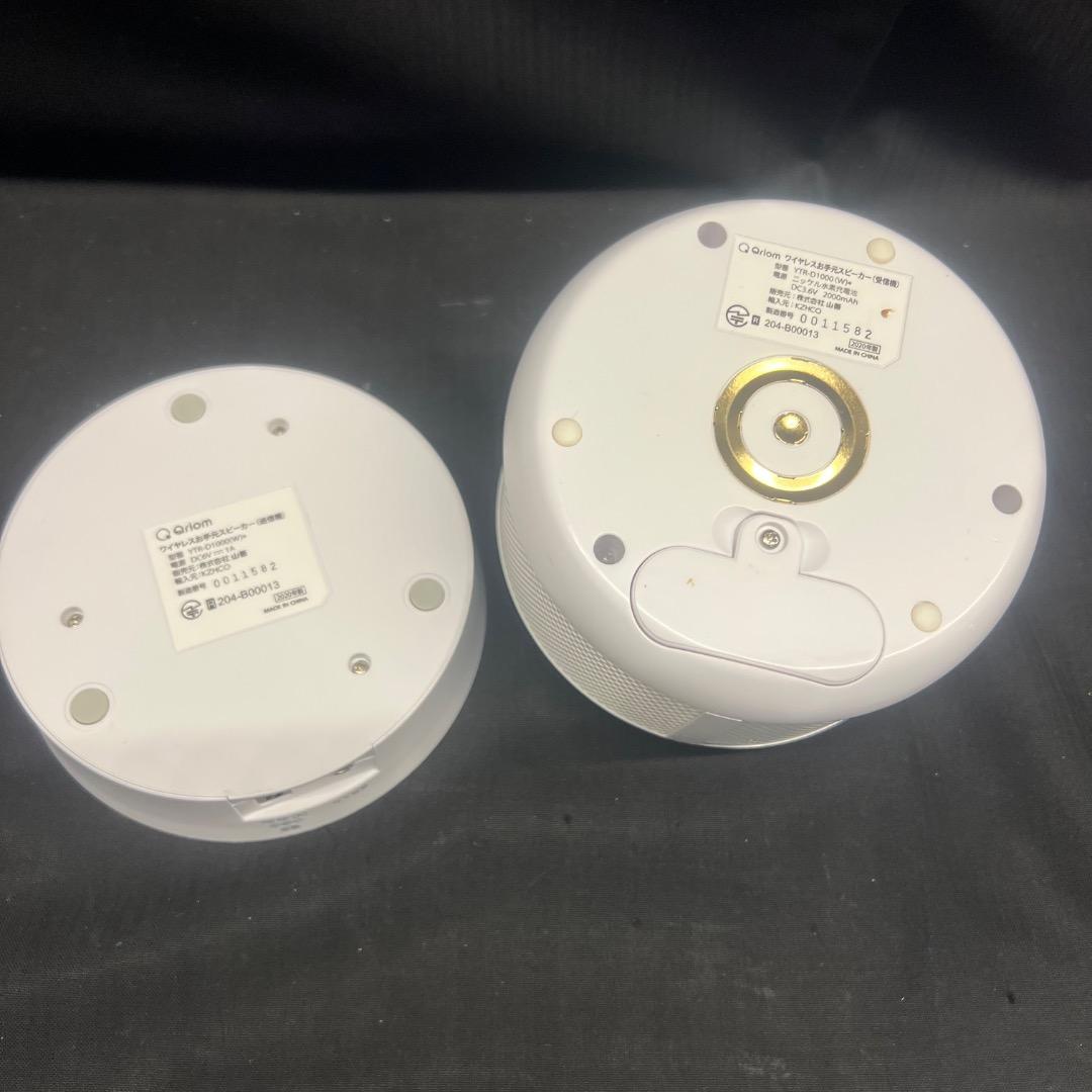 〇Da右1126 山善 キュリオム ワイヤレスお手元スピーカー ホワイト