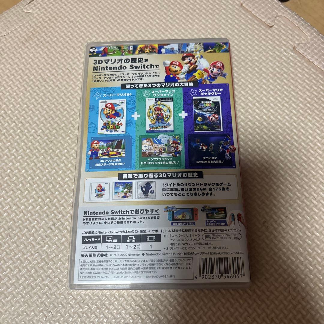 スーパーマリオ3Ｄコレクション