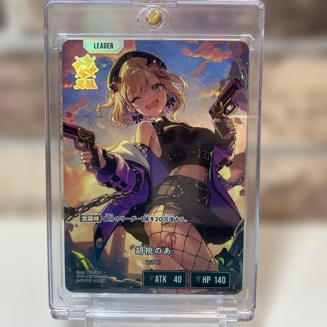 クロススターズ　LRP 胡桃のあ　ぶいすぽ