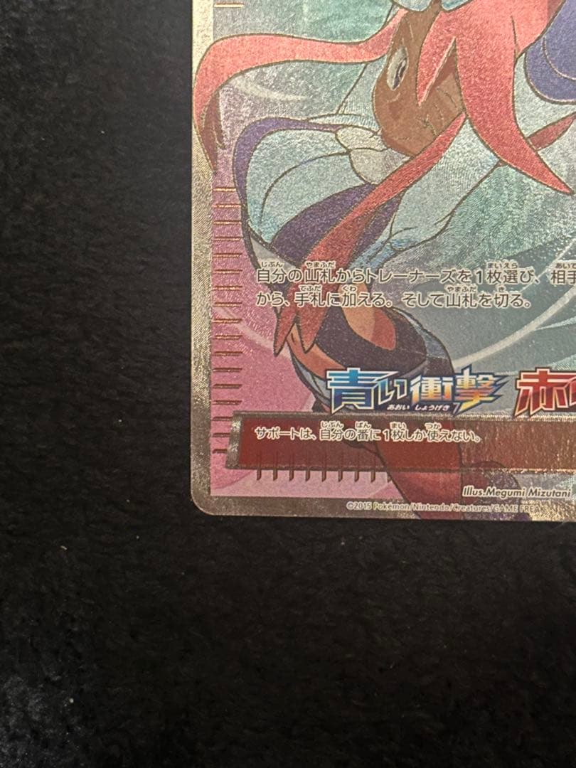 フウロ　SR プロモ　164/XY-P