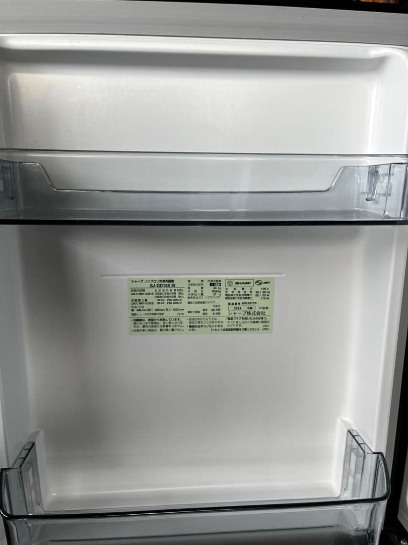 SHARP中古冷蔵庫 152L 2024年製 形名SJーGD15KーB