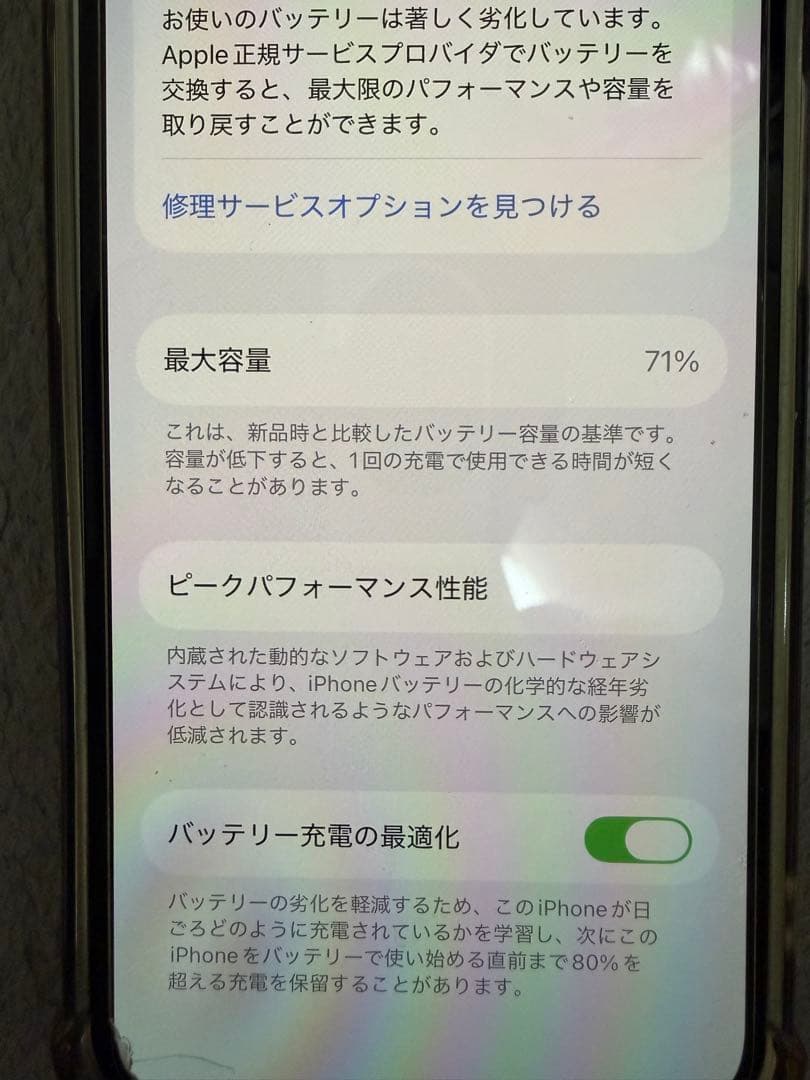 iPhone12mini 128GB ミントグリーン