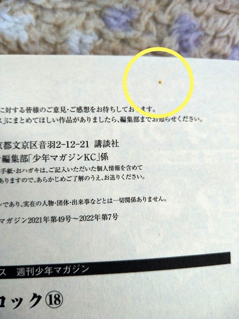 ブルーロック 1〜33巻セット