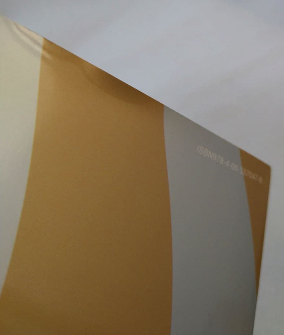 ブルーロック 1〜33巻セット