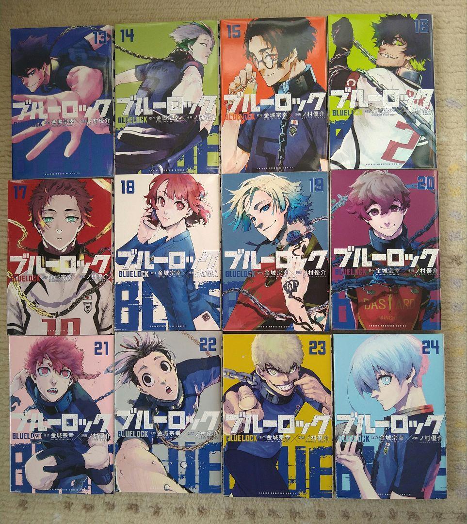ブルーロック 1〜33巻セット