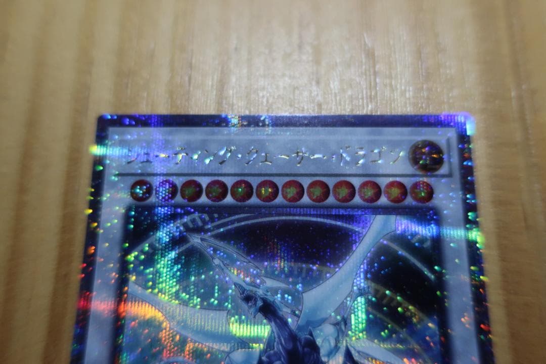 遊戯王 カード シューティング・クェーサー・ドラゴン(25th シークレット)