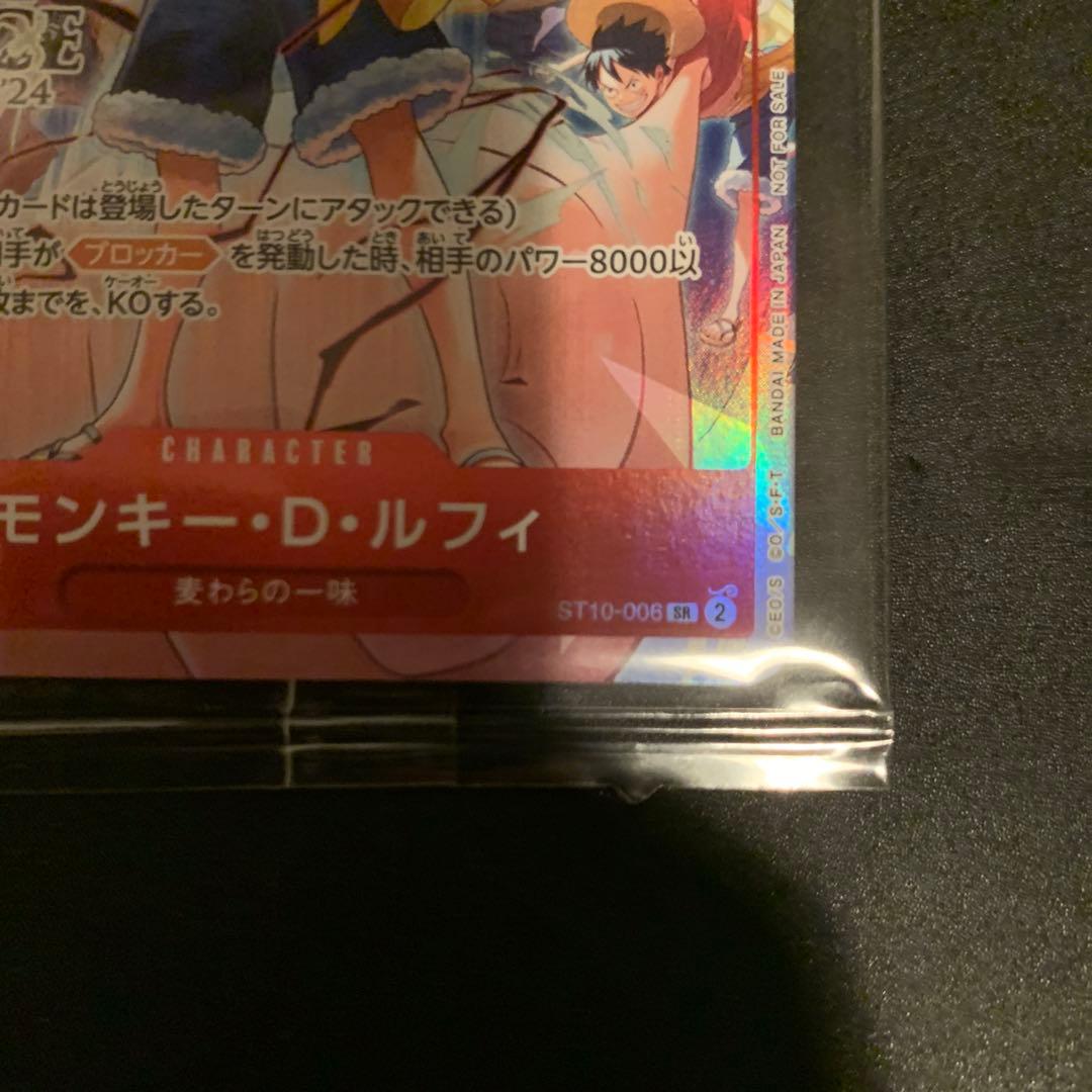 モンキー・D・ルフィ：ONE PIECE DAY’24 来場者特典 未開封