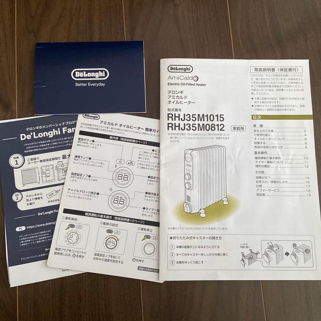 美品　デロンギ オイルヒーター DeLonghi RHJ35M0812-DG