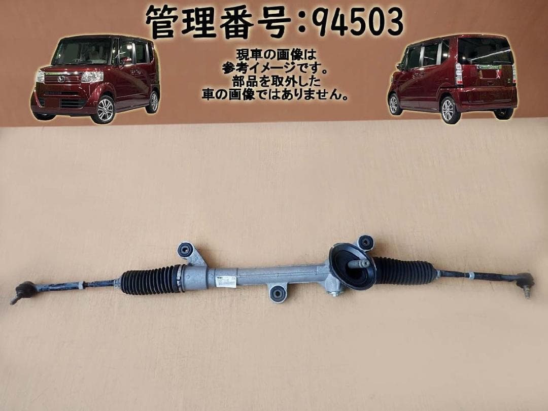 H26 Ｎ　ＢＯＸ JF1 パワステラック/PSギャーボックス 94503