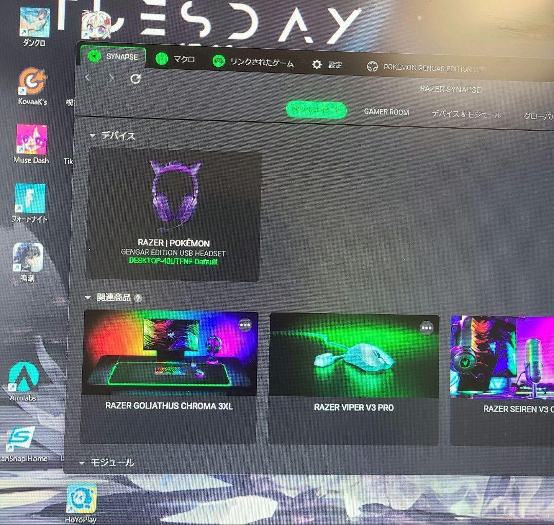 Razer ポケモン ゲンガー ゲーミング ヘッドホン　開封のみ未使用です