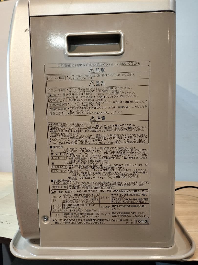 送料込！ 16年製！石油ファンヒーター コロナ FH-ST3616BY