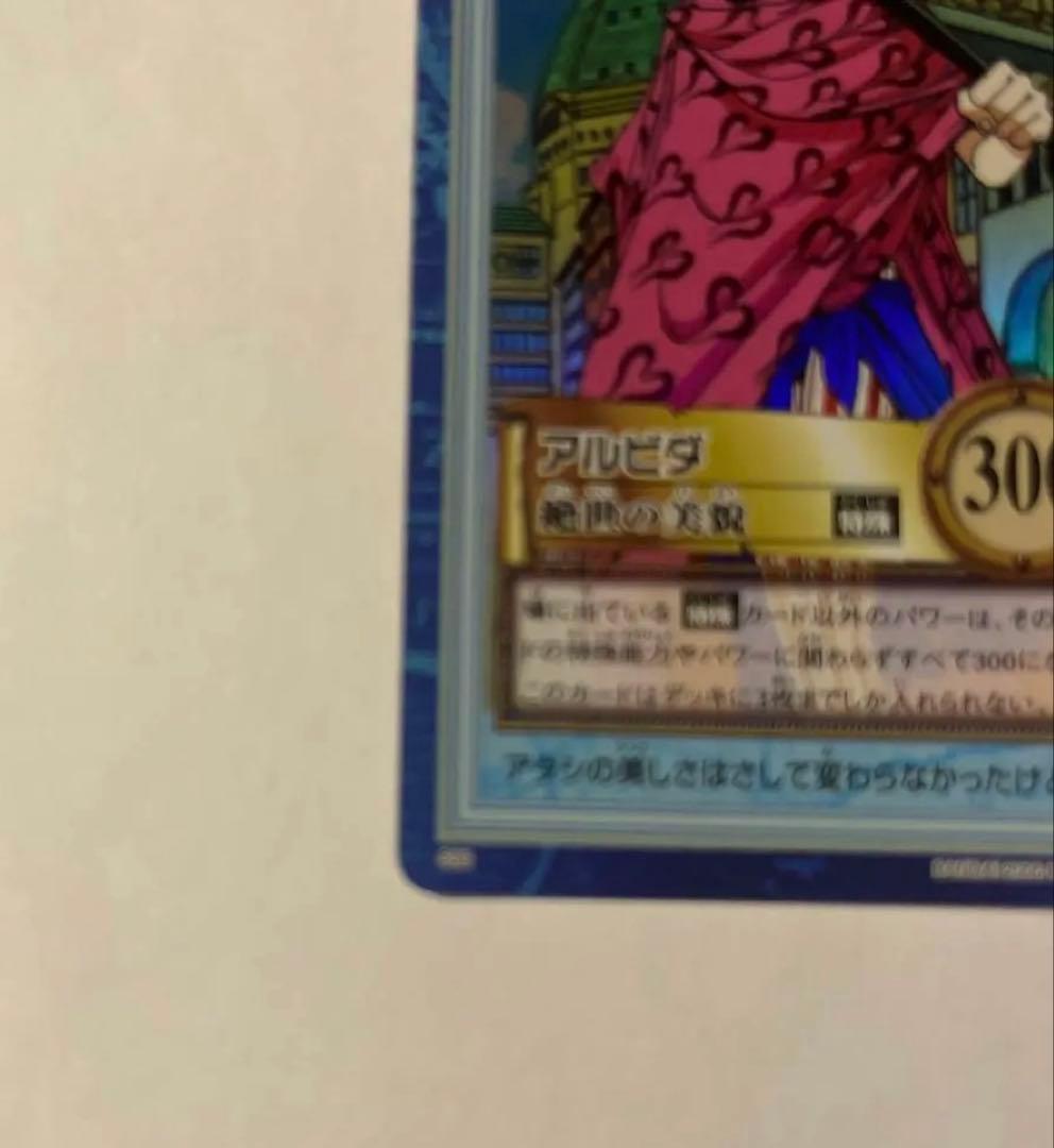 ワンピース 2000アルビダ 絶世の美女