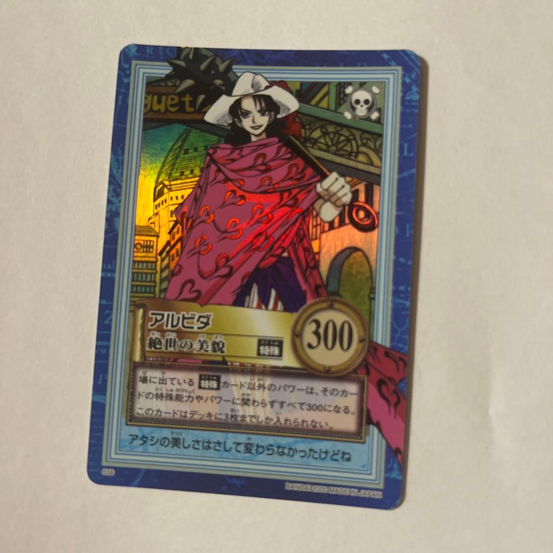 ワンピース 2000アルビダ 絶世の美女