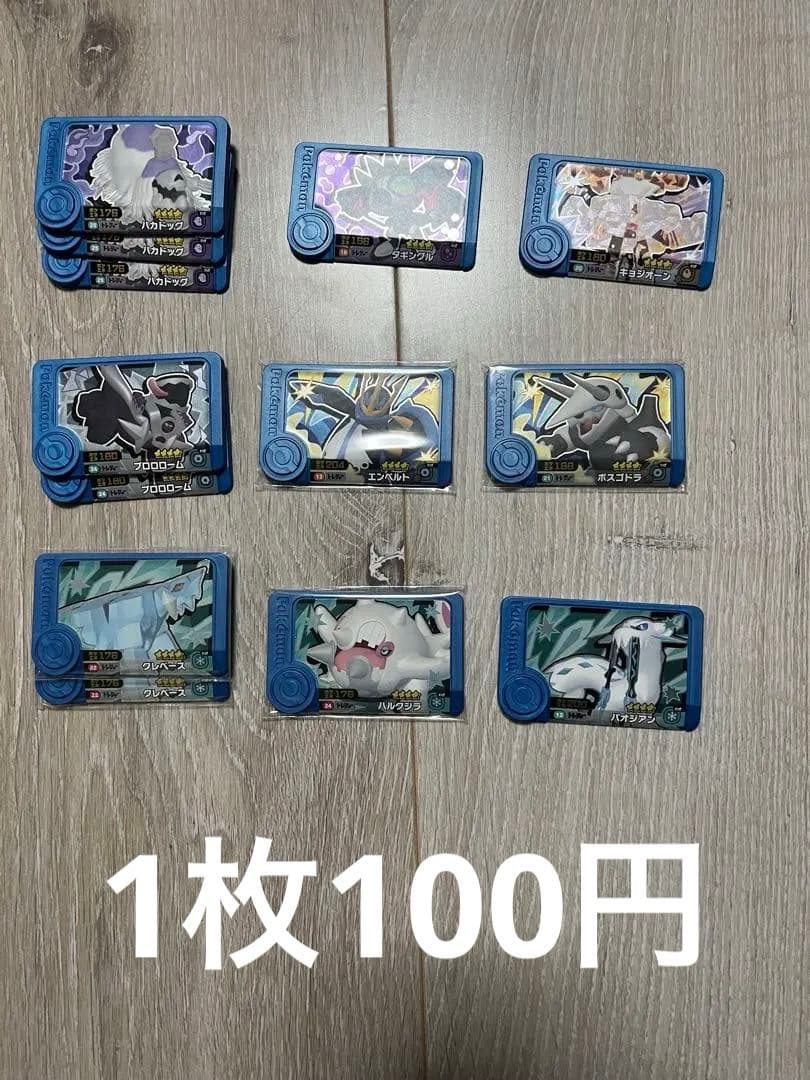 ポケモンフレンダ まとめ売り バラ売り可能