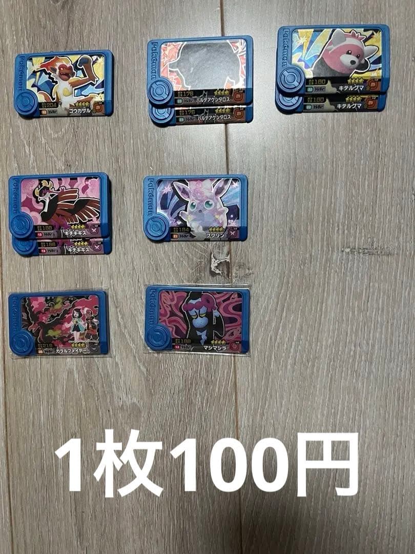 ポケモンフレンダ まとめ売り バラ売り可能