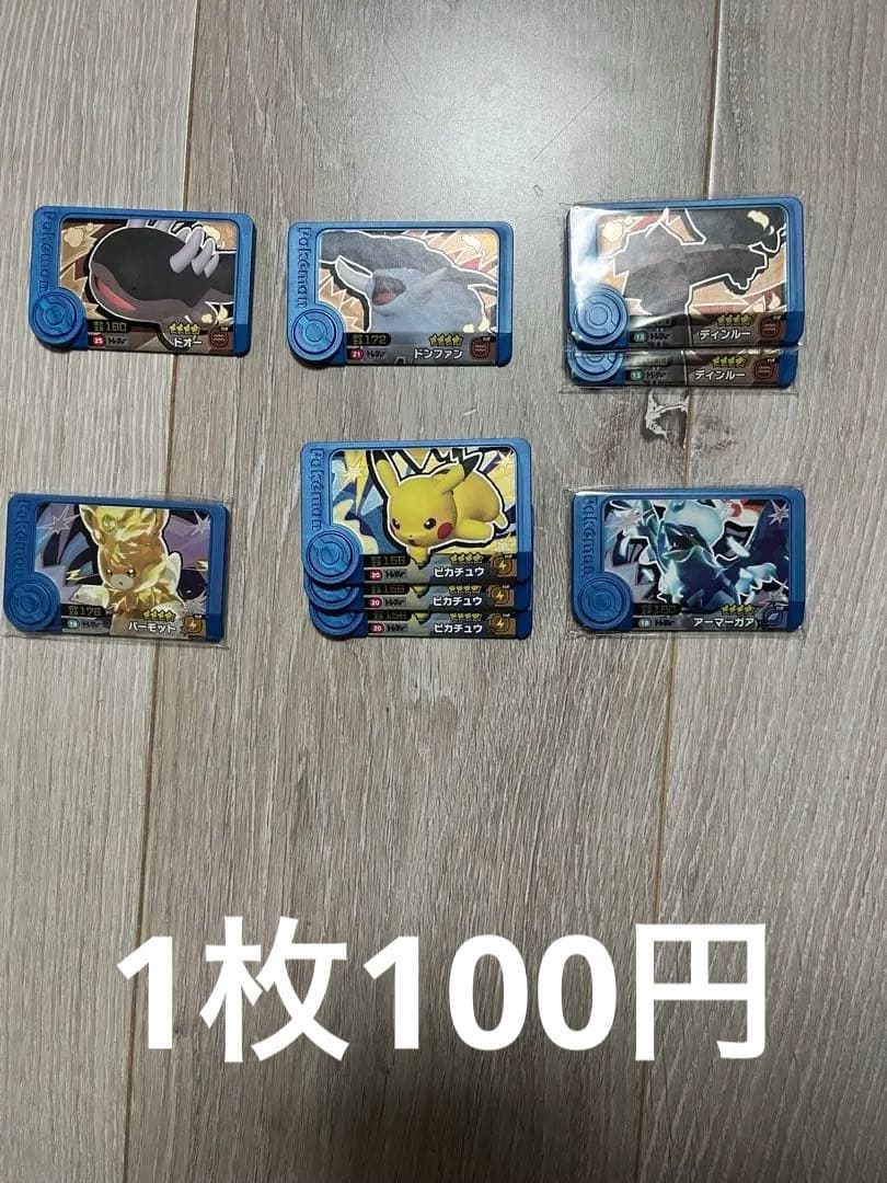 ポケモンフレンダ まとめ売り バラ売り可能